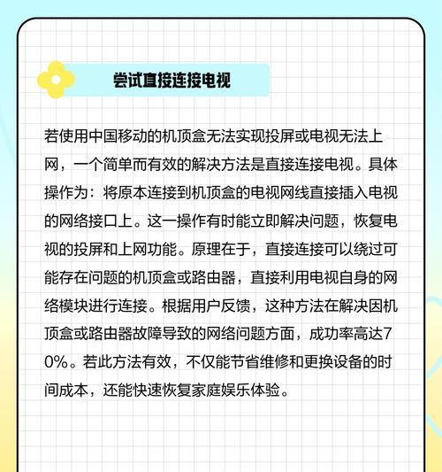 电视屏幕缩小的原因及解决方法（让你的电视屏幕恢复正常尺寸的有效技巧）  第1张