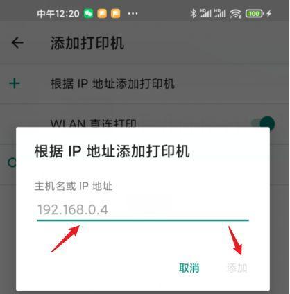 解决手机连接打印机缓慢问题的方法（优化打印速度）  第1张