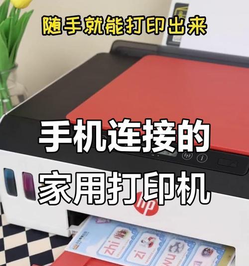 解决手机连接打印机缓慢问题的方法（优化打印速度）  第2张