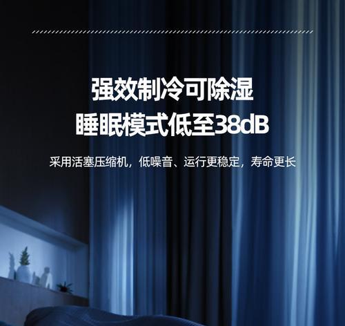 移动空调噪音的产生原因及消除方法（了解移动空调噪音的来源）  第1张