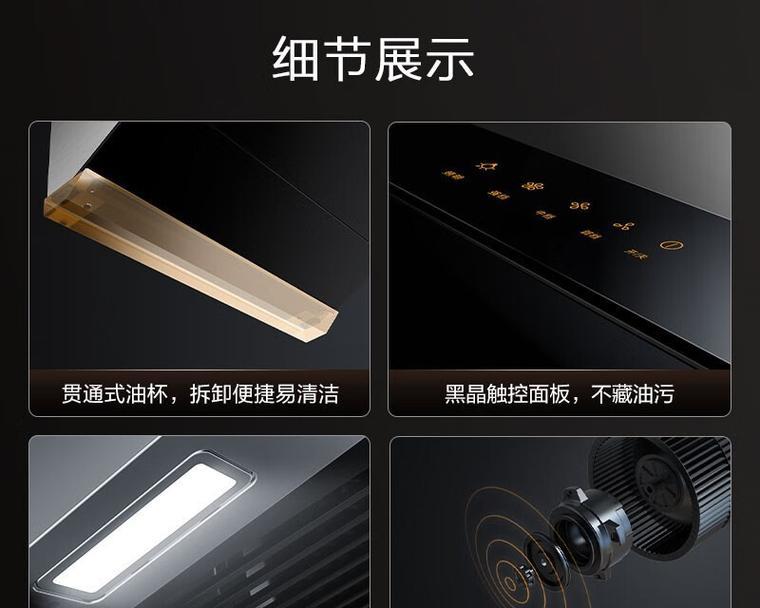 方太脱排油烟机拆卸方法详解（轻松拆卸方太脱排油烟机）  第2张