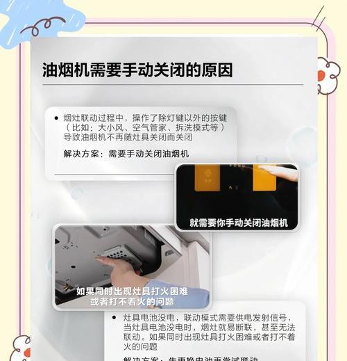 方太脱排油烟机拆卸方法详解（轻松拆卸方太脱排油烟机）  第1张