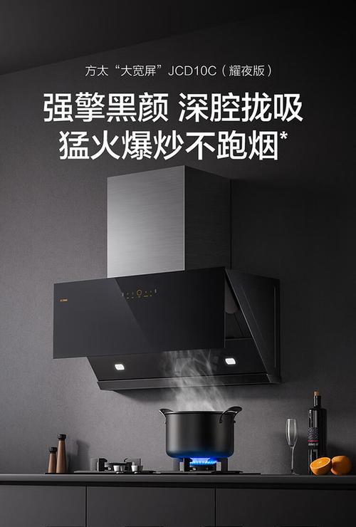 方太脱排油烟机拆卸方法详解（轻松拆卸方太脱排油烟机）  第3张