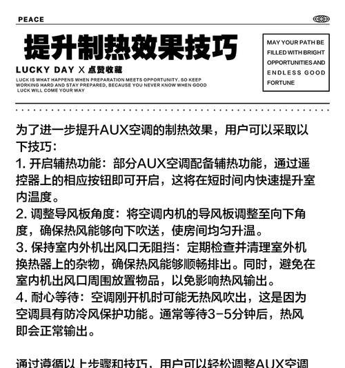 空调dry模式的工作原理及使用注意事项（了解空调dry模式的作用）  第1张