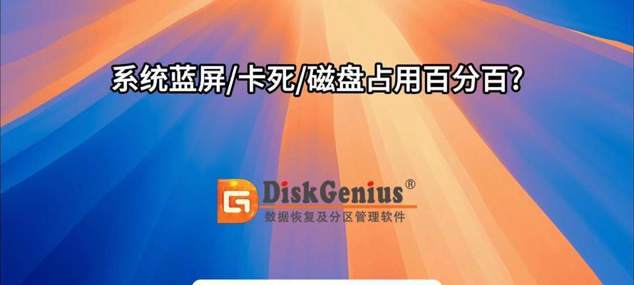 网络显示器蓝屏问题解决指南（尽快恢复网络显示器正常运行）  第3张