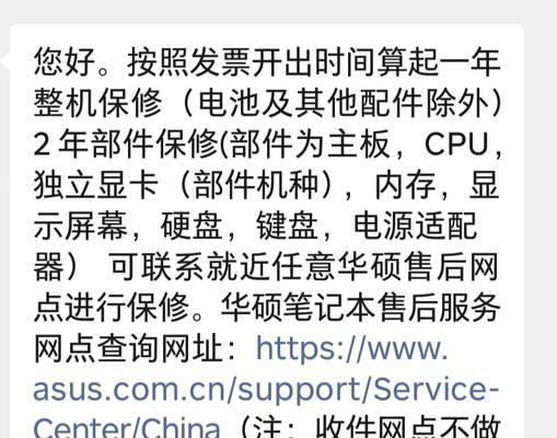 显示器无法全屏的原因及解决方法（探究显示器无法全屏的根本问题以及针对性解决方案）  第2张