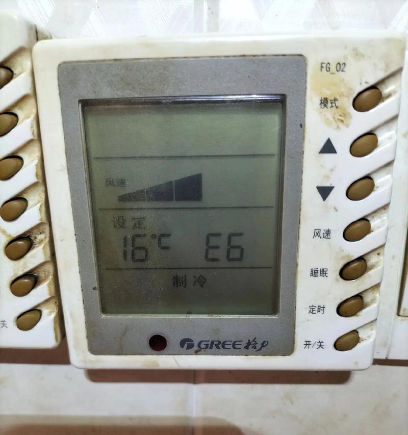 解决格力变频空调故障代码E6的有效方法（格力空调E6故障代码解读及维修指南）  第1张