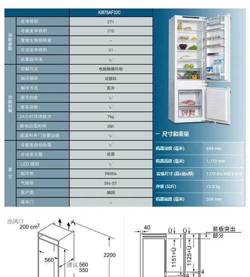 解析西门子冰箱不工作的原因（一起来了解西门子冰箱不工作的问题所在吧）  第1张