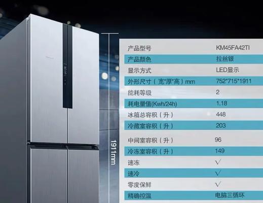 解析西门子冰箱不工作的原因（一起来了解西门子冰箱不工作的问题所在吧）  第3张