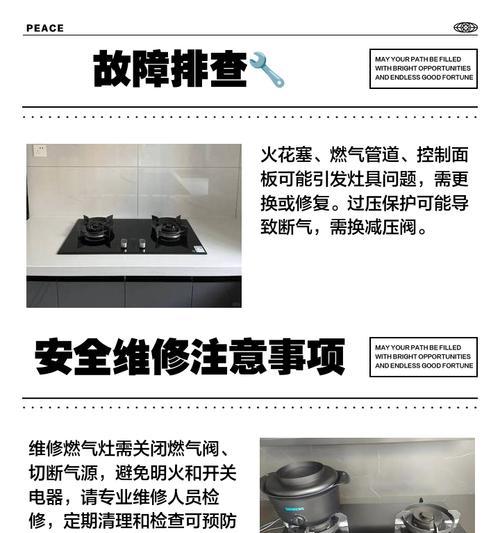 如何找到合适的修燃气灶客户（提高效率）  第1张