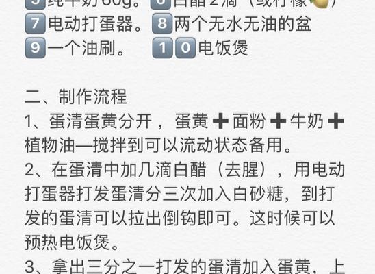 电饭煲蛋糕塌陷的原因及解决方法（探究电饭煲蛋糕塌陷现象）  第2张