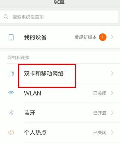 如何解决苹果电脑网速慢的问题（有效提升苹果电脑上网速度）  第1张