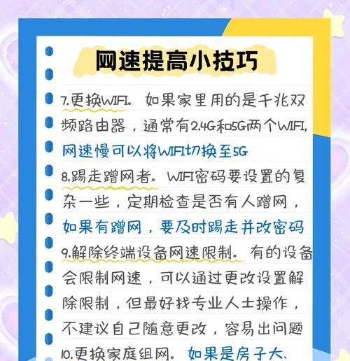 如何解决苹果电脑网速慢的问题（有效提升苹果电脑上网速度）  第2张