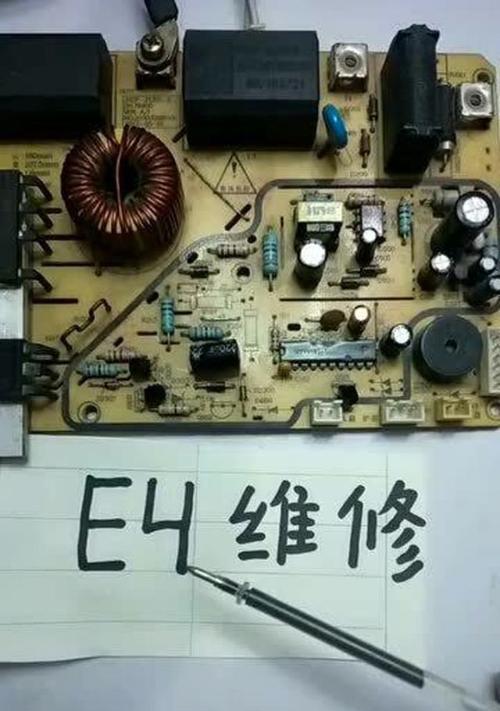 电磁炉故障排查及维修指南（探寻电磁炉故障原因）  第3张