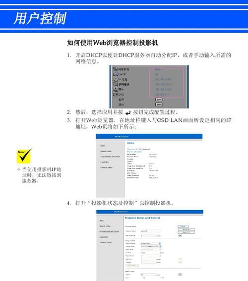 解读NEC投影仪故障代码（了解故障代码的重要性及常见问题解决方案）  第1张