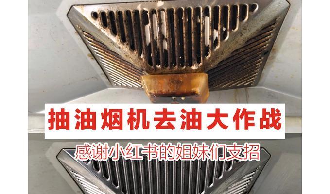 厨房油烟机风扇清洗方法（轻松掌握清洗油烟机风扇的技巧）  第2张