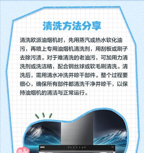 厨房油烟机风扇清洗方法（轻松掌握清洗油烟机风扇的技巧）  第1张