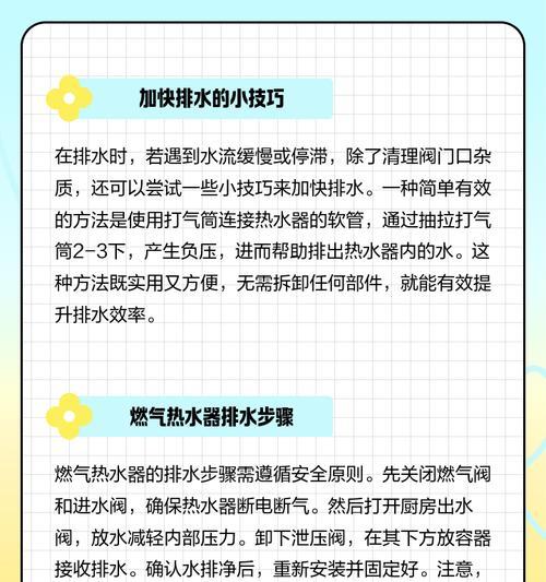 热水器放水时带电的危险与防范措施（什么导致热水器放水时带电）  第2张
