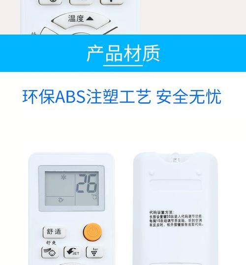 解决夏普空调通讯故障的有效方法（夏普空调通讯故障的检查与排除）  第2张