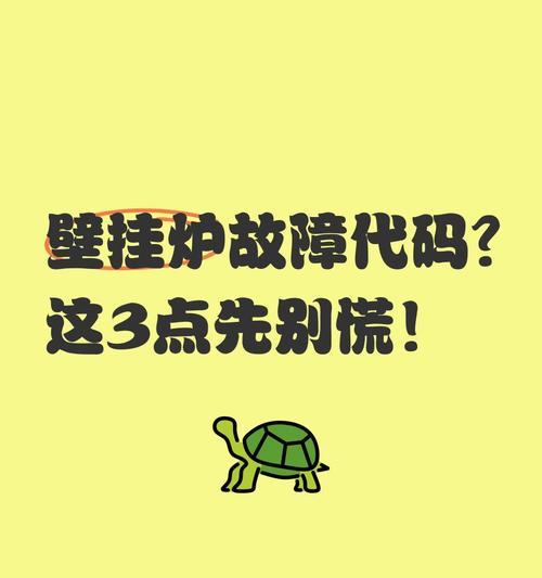 壁挂炉ch代码的应用及优势分析  第1张