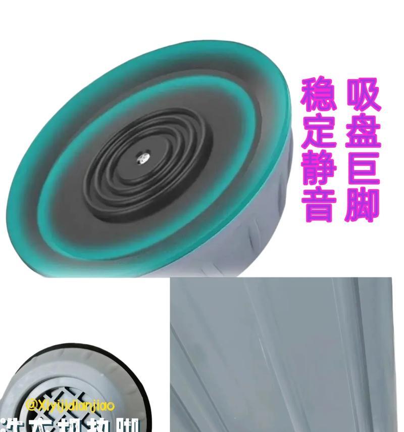 洗衣机地砖振动问题的解决方法（轻松应对洗衣机地砖振动的实用技巧）  第1张