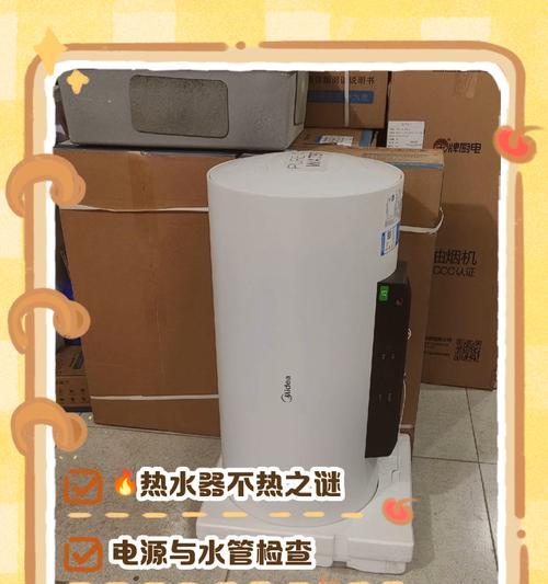 热水器热水无法放出的原因及解决方法（为什么热水器无法放出热水）  第2张