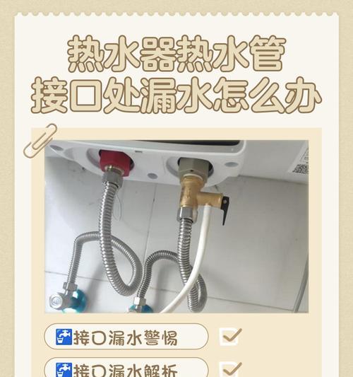 全自动热水器不热水怎么办（解决全自动热水器无法正常加热的问题及）  第2张