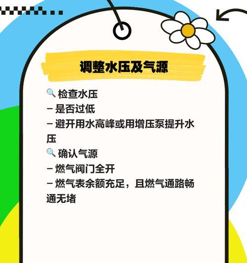全自动热水器不热水怎么办（解决全自动热水器无法正常加热的问题及）  第1张