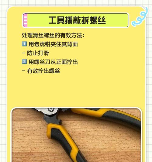 如何拆下坏了的马桶盖并更换新的（学习拆卸马桶盖的步骤和注意事项）  第1张