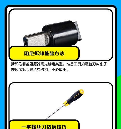 如何拆下坏了的马桶盖并更换新的（学习拆卸马桶盖的步骤和注意事项）  第3张