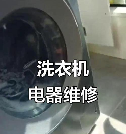 滚筒洗衣机平躺运输后的故障及解决方法（保护滚筒洗衣机）  第1张