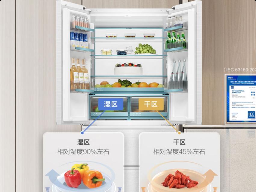 海尔冰箱冷冻室结冰严重的解决方案（有效清除冰柜结冰）  第1张
