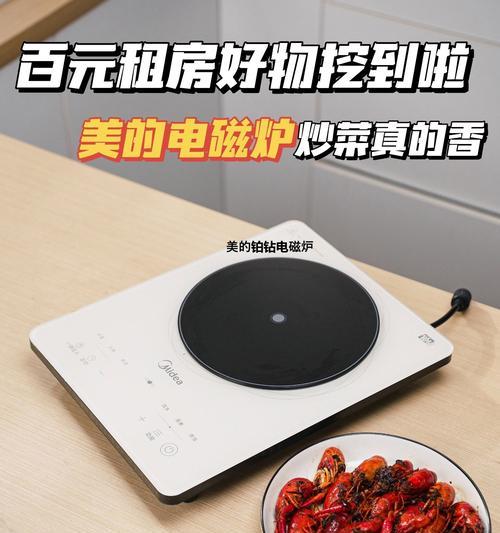 电磁炉风扇关不了的原因及解决方法（探究电磁炉风扇无法关闭的原因）  第3张