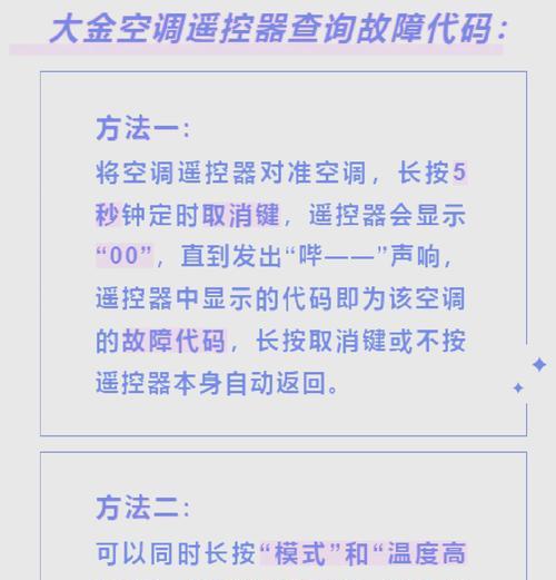 解析海尔滚筒洗衣机UNB故障的维修检修步骤（海尔滚筒洗衣机UNB故障解决方案）  第1张