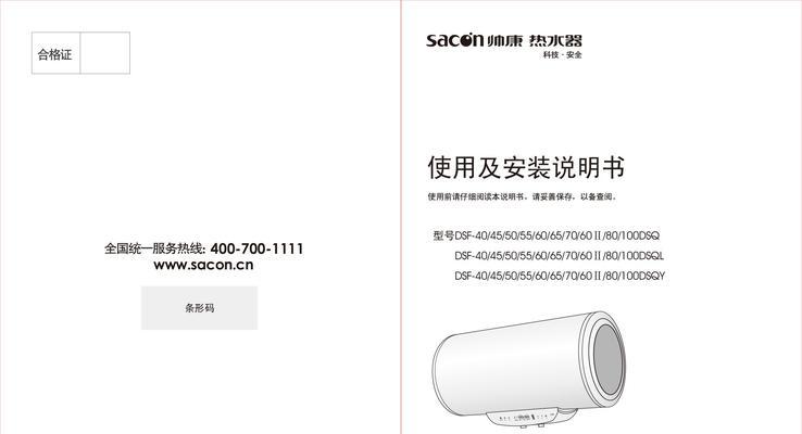 探究帅康热水器指示灯不亮的原因及维修措施（揭秘热水器故障源头）  第1张