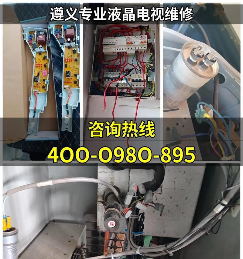 电视机修理指南（轻松解决电视机常见故障）  第1张