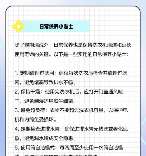 自制洗衣机（便捷高效的家庭清洗解决方案）  第3张