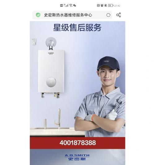 掌握如何进行以史密斯热水器故障诊断（故障排查常见问题和解决方法）  第3张