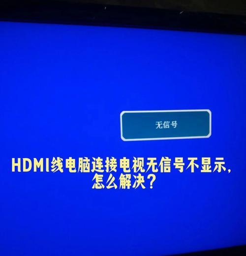 电脑开机无信号怎么办（排除开机无信号的可能原因）  第2张