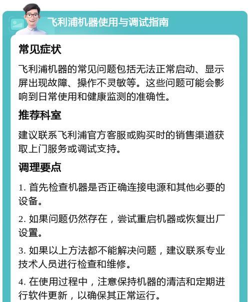 显示器故障原因及解决方法（为什么显示器无法正常工作）  第3张