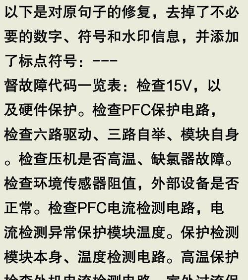 探究九牧抽水马桶水箱漏水问题的原因及维修方法（解决九牧抽水马桶水箱漏水的有效措施）  第2张