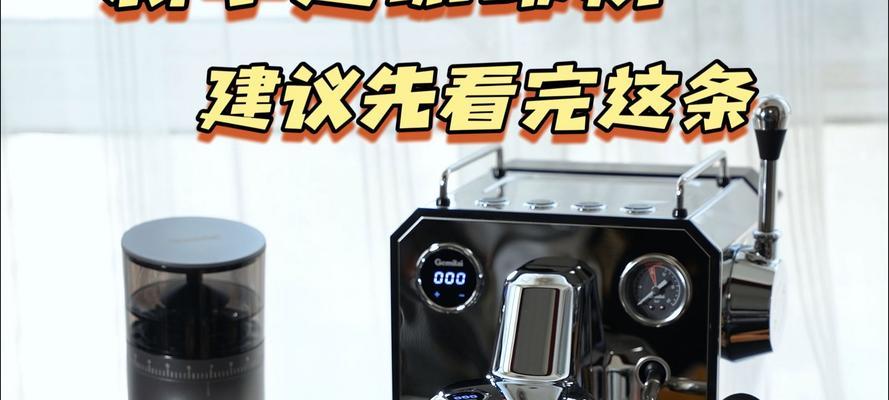解决咖啡机把手有水的问题（妙招）  第2张