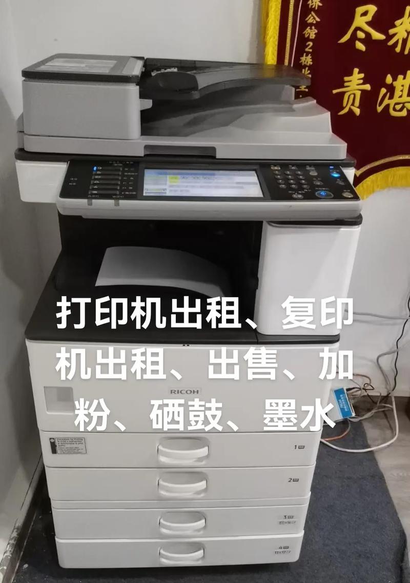 复印机为何不能复印（探究复印机复印故障的原因）  第1张