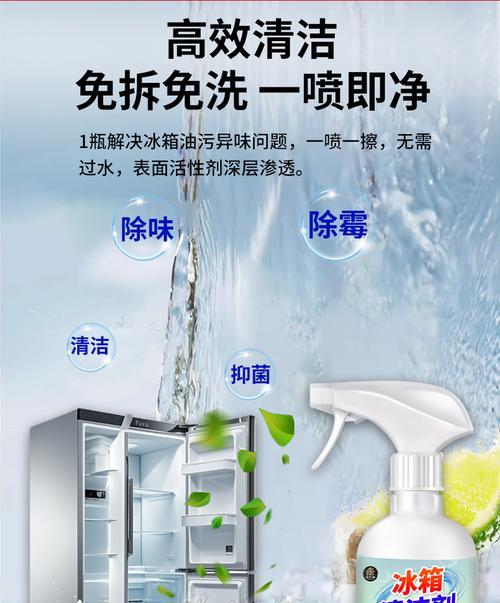 冰箱清洗消毒的正确方法（保持食物安全与健康）  第1张
