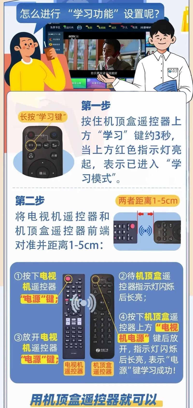 网络电视机无法调台的解决方法（解决网络电视机无法切换频道的实用技巧）  第1张
