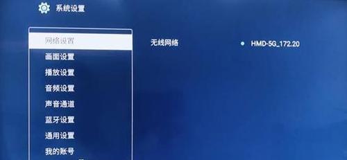 网络电视机无法调台的解决方法（解决网络电视机无法切换频道的实用技巧）  第3张