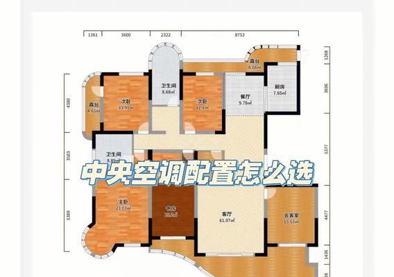利用中央空调装阳台的方法与注意事项（如何实现阳台舒适环境的同时节能减排）  第3张