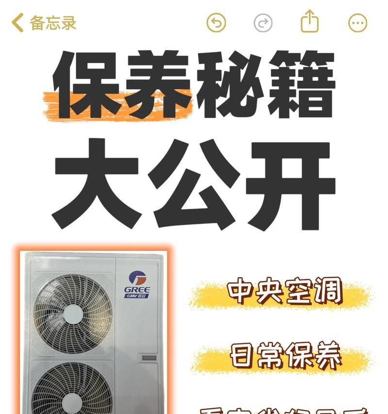 福清中央空调清洗方法（了解清洗流程）  第3张