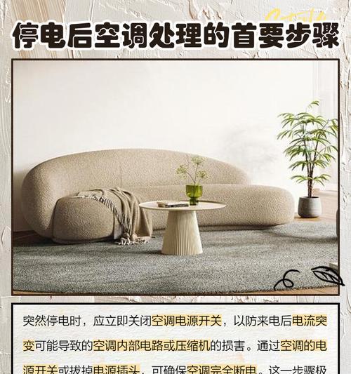 空调突然断电无法开机，如何解决（急需冷气的夏日）  第1张