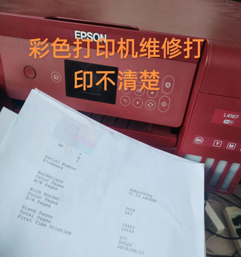 如何解决打印机不进纸的问题（修复打印机进纸故障的有效方法）  第3张